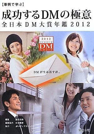 DMDM