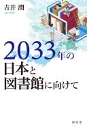 2033