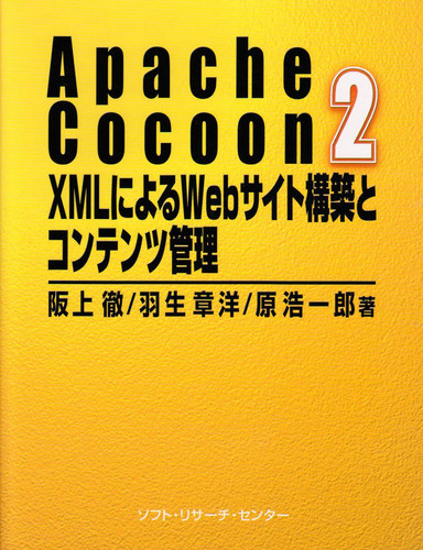 Apache Cocoon2 XMLWeb