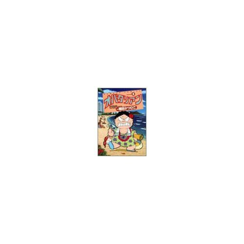 Old hag 3 (Bamboo Comics) (1989) ISBN: 4884753399 [Japanese Import]
