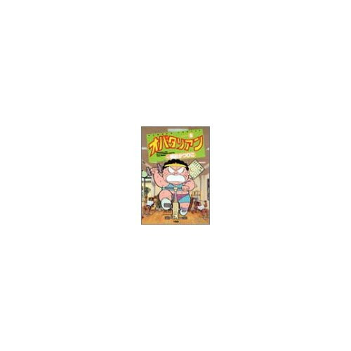 Old hag 5 (Bamboo Comics) (1990) ISBN: 4884753410 [Japanese Import]