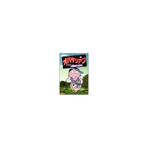 Old hag 6 (Bamboo Comics) (1990) ISBN: 4884754867 [Japanese Import]