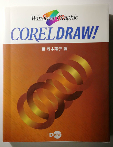 Kōrerudorō Windows graphic