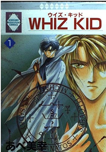 Uizu kiddo