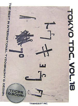 Tokyo TDC The Best in International Typography&Design