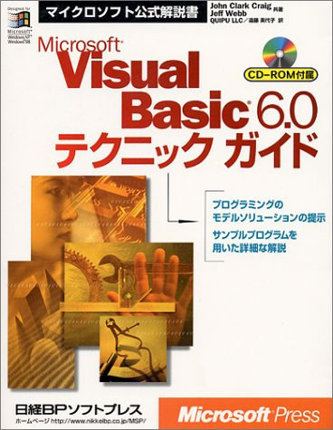 Microsoft Visual Basic6.0
