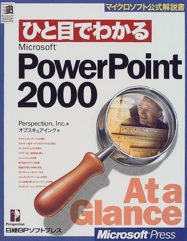 Microsoft PowerPoint2000