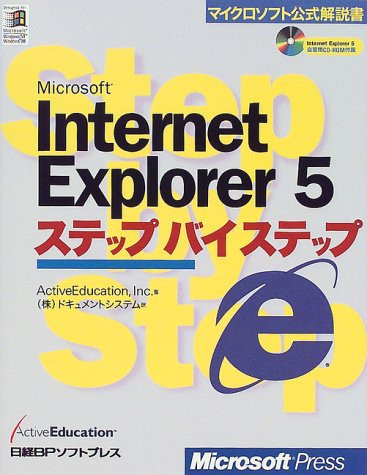Microsoft Internet Explorer5