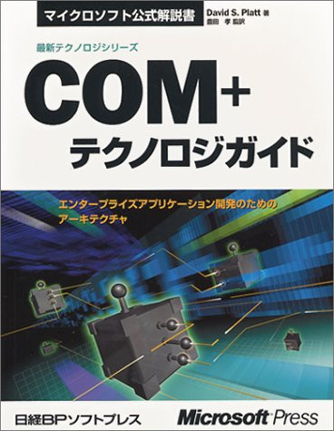 COM+ 