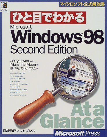 Microsoft Windows98 Second Edition