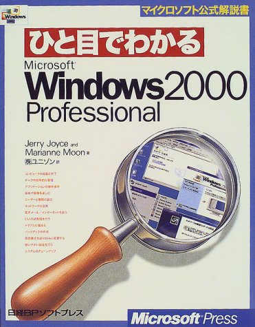 Microsoft Windows2000 Professional