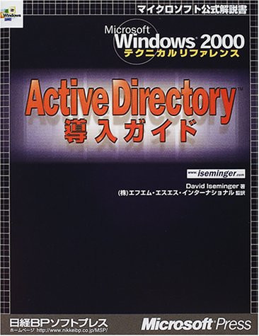 Active Directory