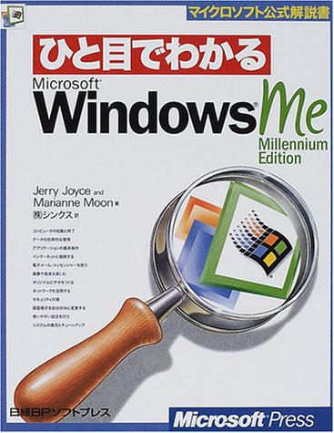 Microsoft WindowsMe