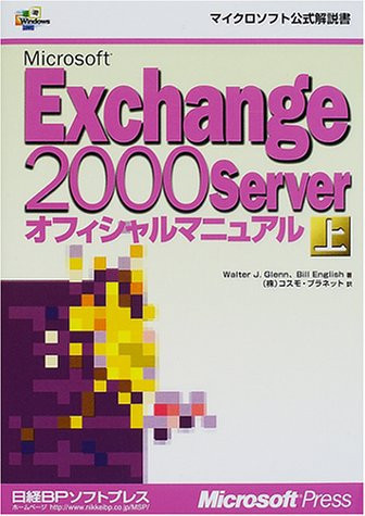 Microsoft Exchange2000Server