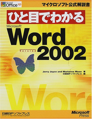  Microsoft Word 2000