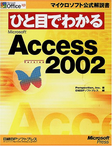 Microsoft Access Version 2002