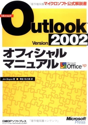 Microsoft Outlook Version 2002