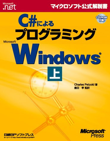 C#Microsoft Windows
