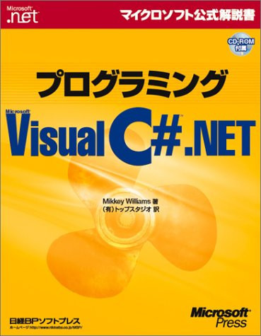 Puroguramingu Microsoft Visual Cshāpu .NET