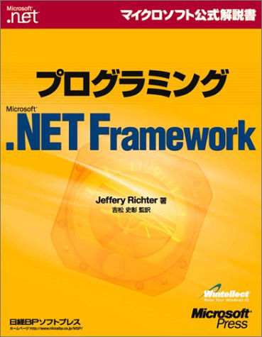 Puroguramingu Microsoft .NET Framework