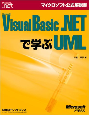 Microsoft Visual Basic.NETUML