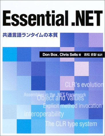 Essential.NET Kyōtsū gengo rantaimu no honshitsu