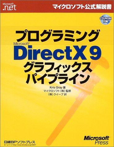 Microsoft DirectX9 
