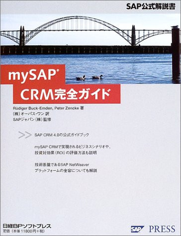 mySAP CRM