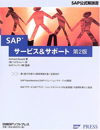 SAP&2