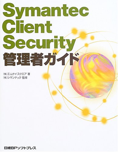 Symantec Client Security