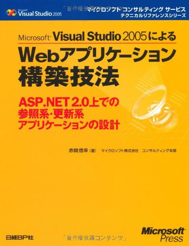 Microsoft Visual Studio 2005Web ASP.NET2.0