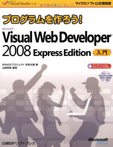 !Microsoft Visual Web Developer 2008 Express Edition