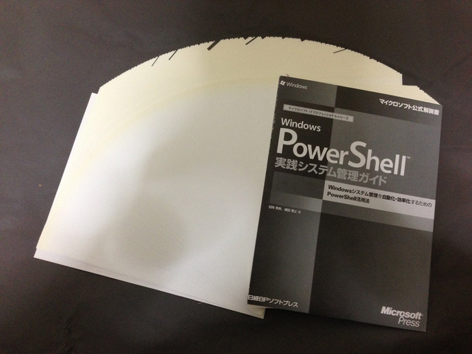 Windows PowerShell jissen shisutemu kanri gaido Windows shisutemu kanri o jidōka kōritsukasuru tameno PowerShell katsuyōhō