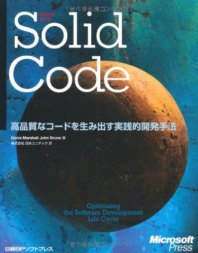 Solid Code 
