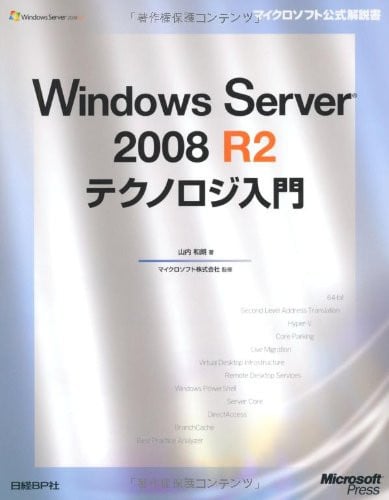 Windows Server 2008 R2 