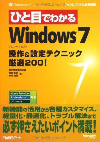 Windows 7 &200!