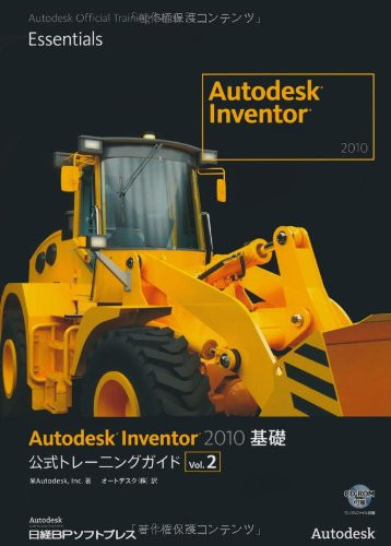 Autodesk Inventor 2010 kiso kōshiki torēningu gaido