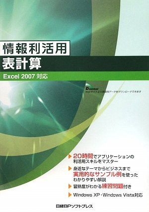  Excel2007