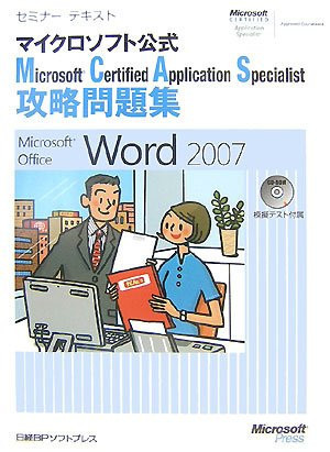 Microsoft Certified Application SpecialistMicrosoft Office Word 2007