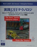 J2EE