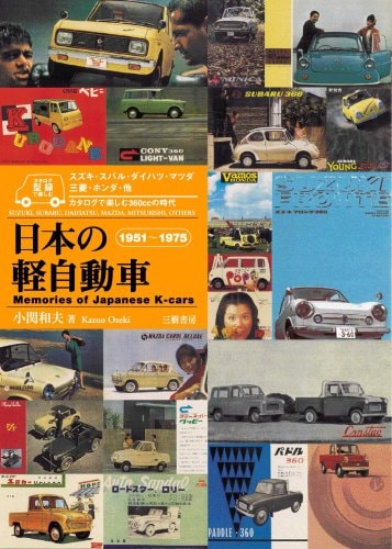  360cc 1951~1975