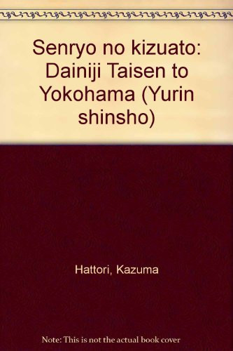 Senryō no kizuato: Dainiji Taisen to Yokohama (Yūrin shinsho) (Japanese Edition)
