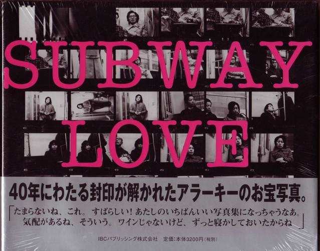 Subway Love (Japanese Edition)