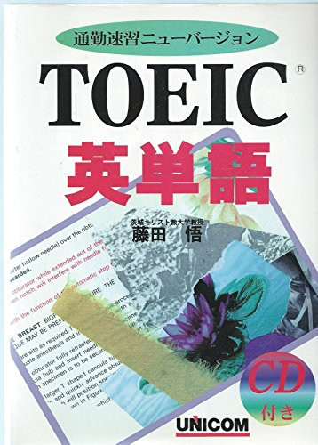 TOEIC 