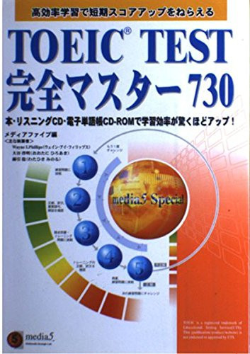 TOEIC TEST730