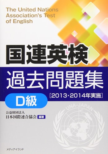 [D]20132014