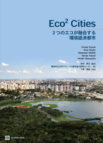 Eco2 Cities 2