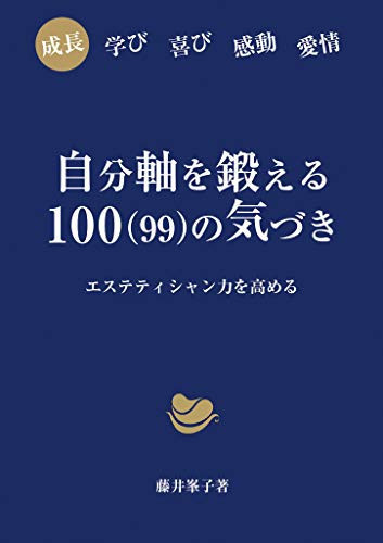 100 (99)  