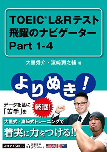 TOEIC L&R !
