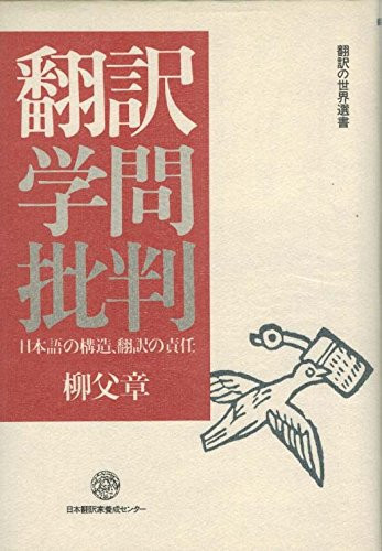 Hon'yakugo o yomu